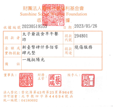 太子爺蔬食早午餐坊