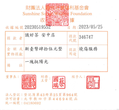 識好茶 安中店