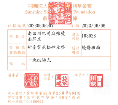 老四川巴蜀麻辣燙南屏店