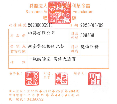 柏葵有限公司