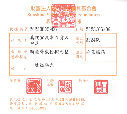 真便宜汽車百貨大中店
