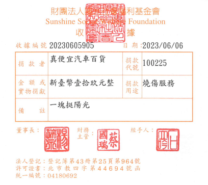 真便宜汽車百貨