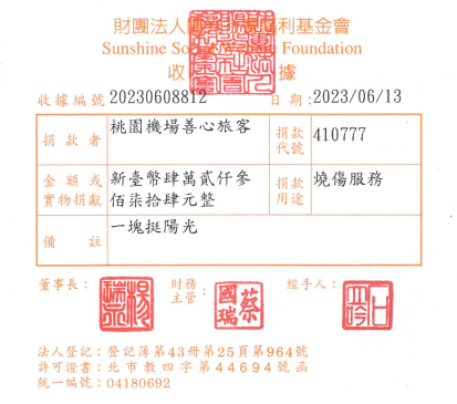桃園機場善心旅客
