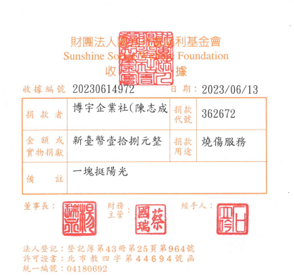 博宇企業社(陳志成)
