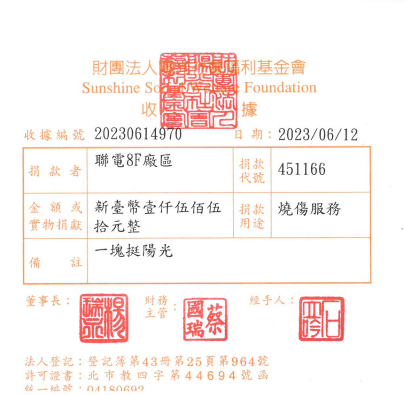 聯電8F廠區