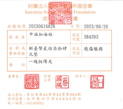 中油加油站
