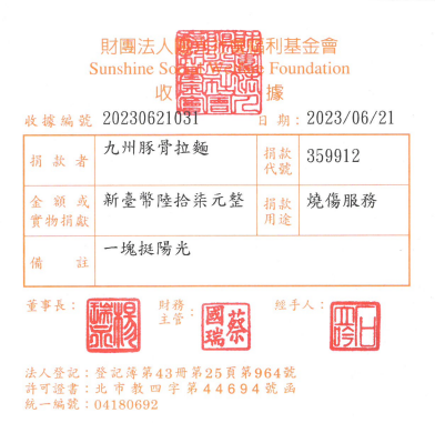 九州豚骨拉麵