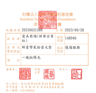愛美商場(翔華企業社)