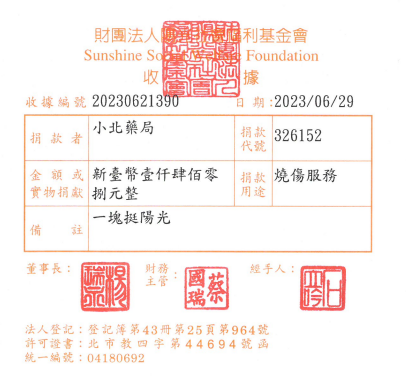 小北藥局