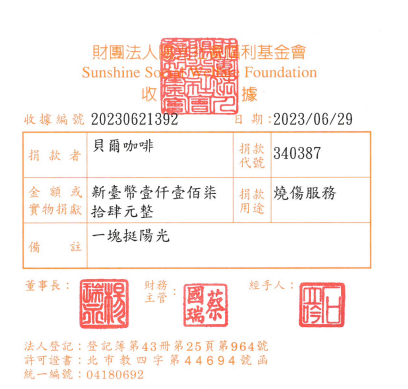 貝爾咖啡