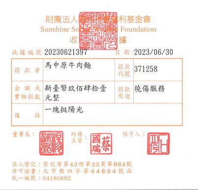 馬中原牛肉麵