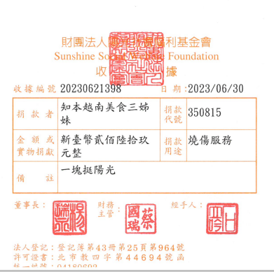 知本越南美食三姊妹