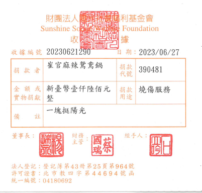 崔官麻辣鴛鴦鍋