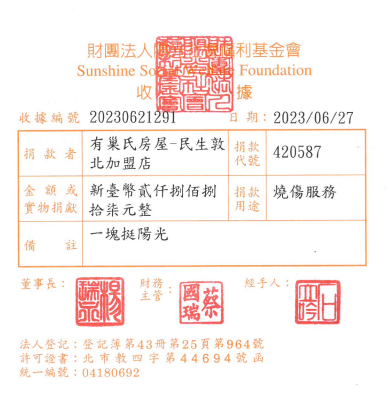 有巢氏房屋-民生敦北加盟店
