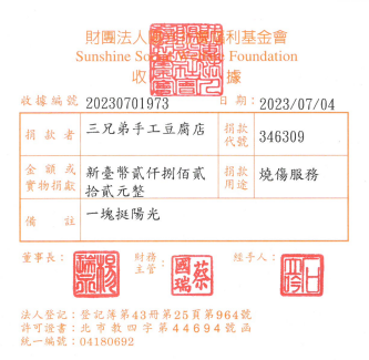 三兄弟手工豆腐店