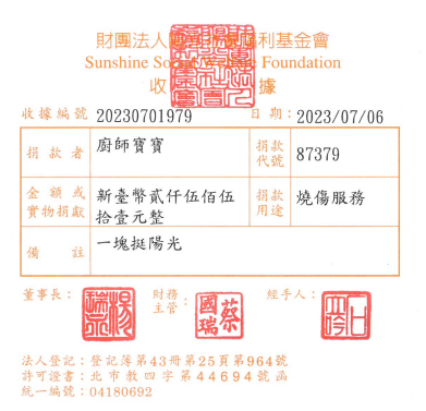 廚師寶寶