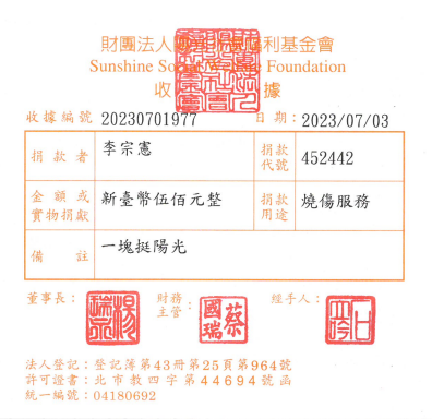 李宗憲