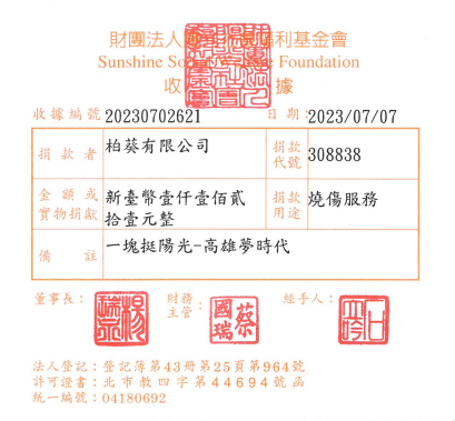 柏葵有限公司