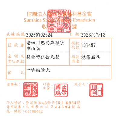 老四川巴蜀麻辣燙中山店