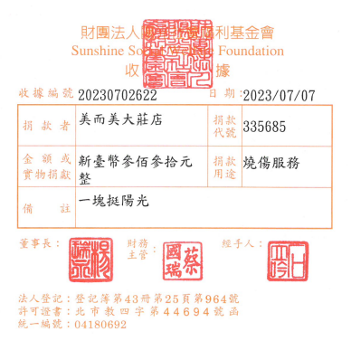 美而美大莊店