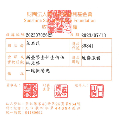 無名氏