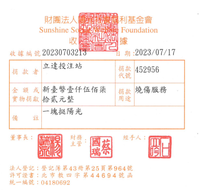 立達投注站