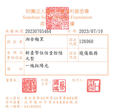 湘舍麵窯