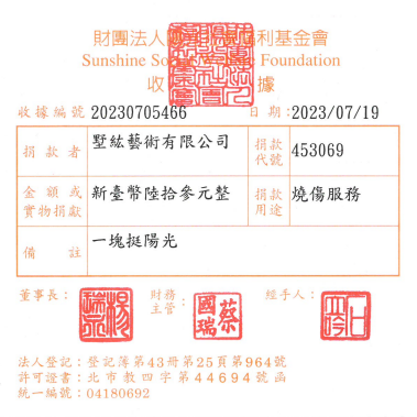 墅紘藝術有限公司