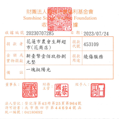 花蓮市農會生鮮超市(花商店)