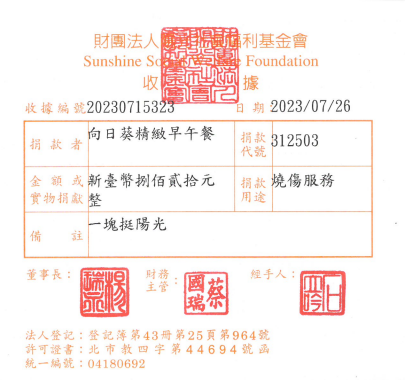 向日葵精緻早午餐
