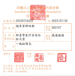 越來家鄉味館