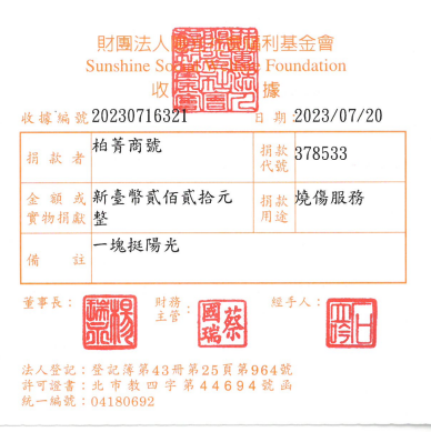 柏菁商號