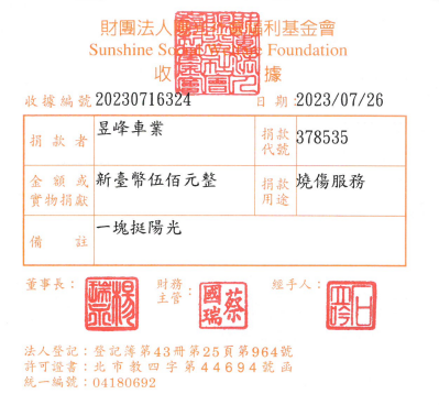 昱峰車業