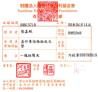 張嘉珮