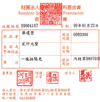 蔡瓊瑩