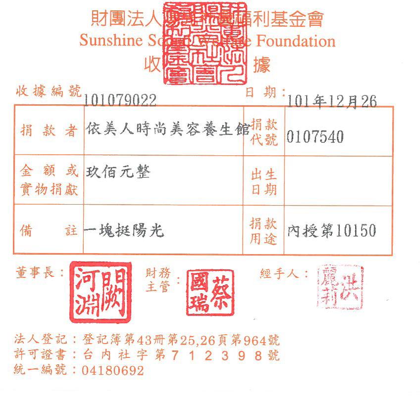 依美人時尚美容養生館