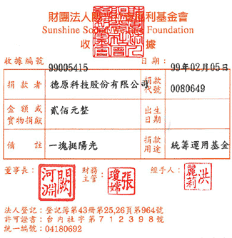 德原科技