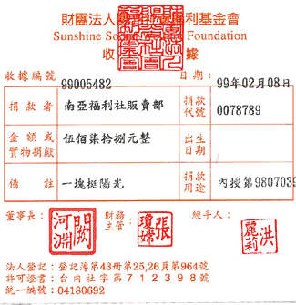 南亞福利社販賣部