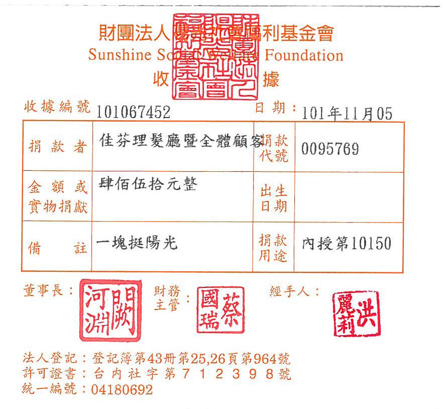 佳芬理髮廳
