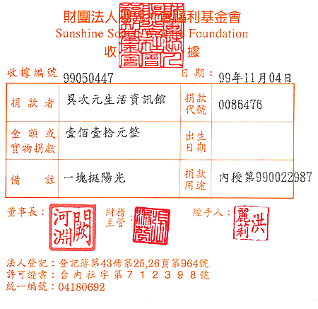 異次元生活資訊館