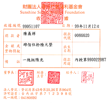 陳義祥