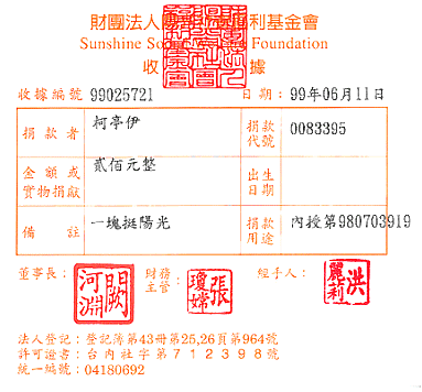 柯亭伊