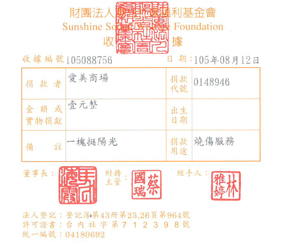 愛美商場