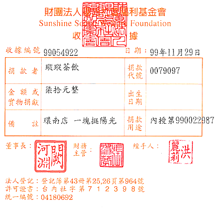 瑽瑽茶飲環南店