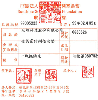 冠緯科技(股)公司