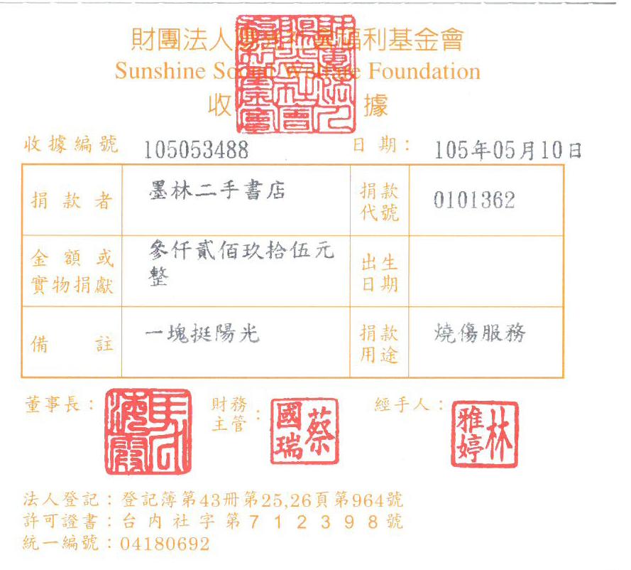 墨林二手書店