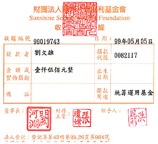 劉文雄