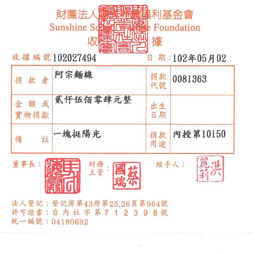 阿宗麵線