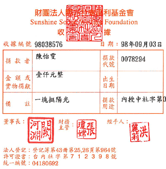 陳怡雯
