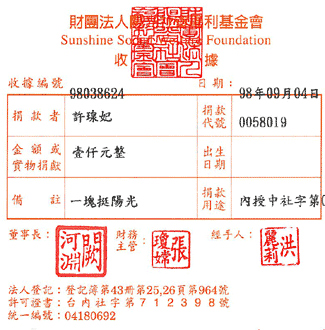 許瑔妃